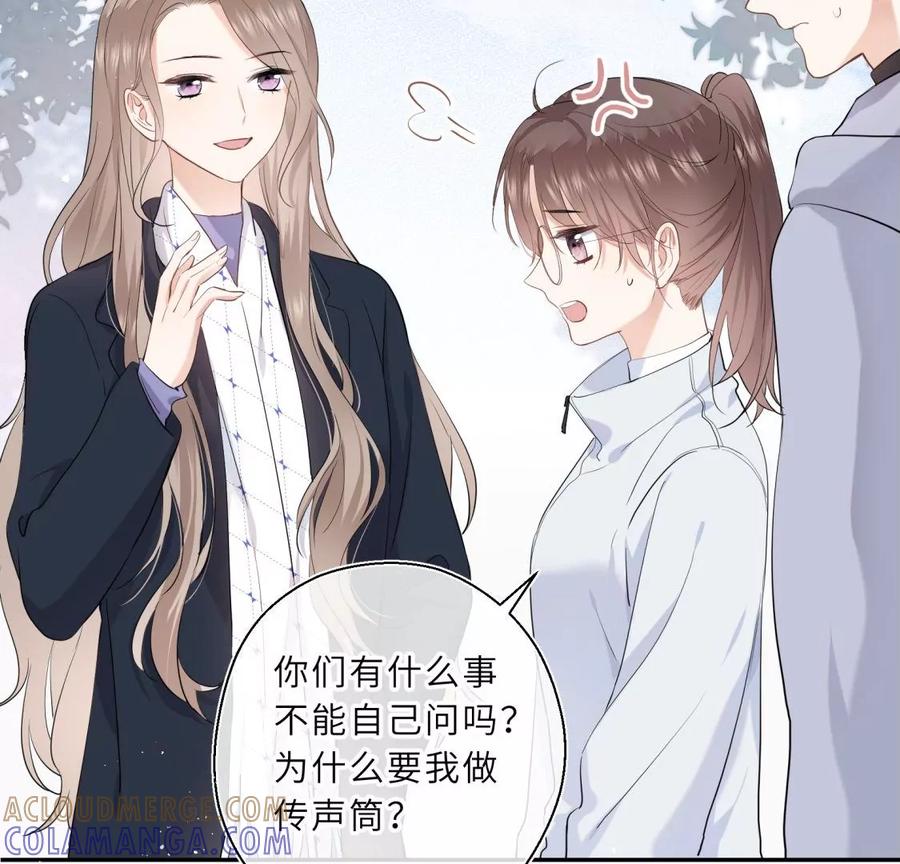 美容院大冒险？-遇见织女的300天-张清明x夭夭（第10张）