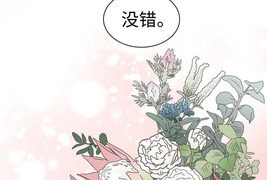 26-继承50亿后被3个花美男求婚了-空木朔子 & SHINE Partners（第20张）