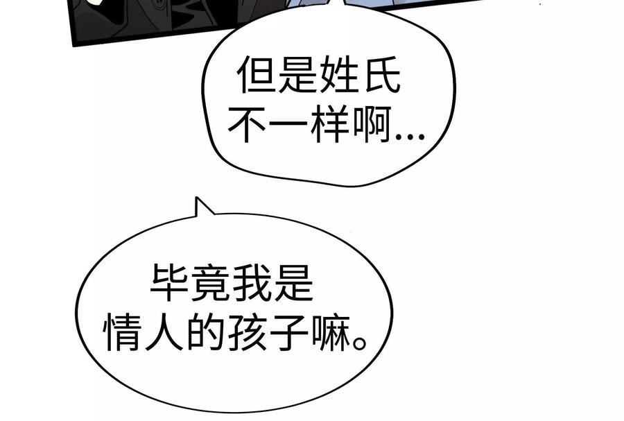 26-继承50亿后被3个花美男求婚了-空木朔子 & SHINE Partners（第28张）
