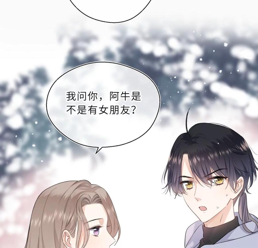 美容院大冒险？-遇见织女的300天-张清明x夭夭（第11张）