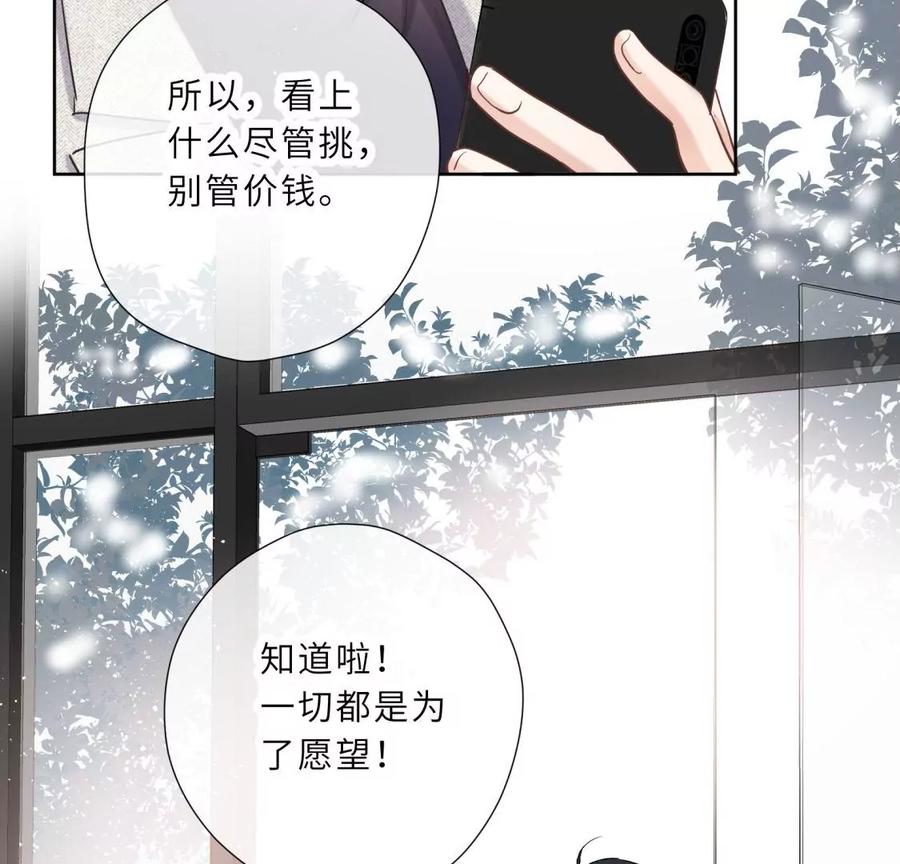 织女带我买买买-遇见织女的300天-张清明x夭夭（第36张）