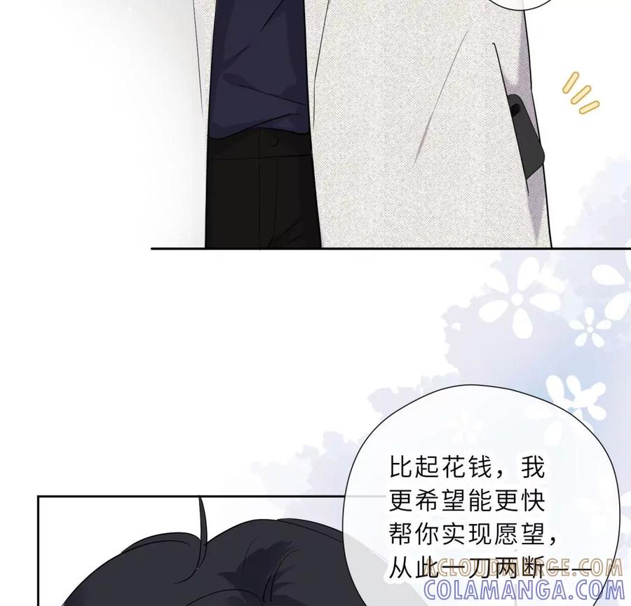 织女带我买买买-遇见织女的300天-张清明x夭夭（第34张）