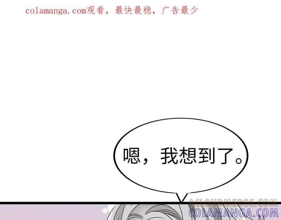27-继承50亿后被3个花美男求婚了-空木朔子 & SHINE Partners（第1张）