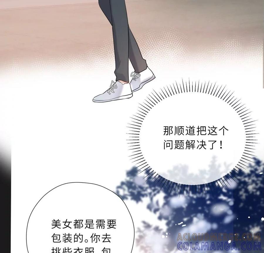 织女带我买买买-遇见织女的300天-张清明x夭夭（第31张）