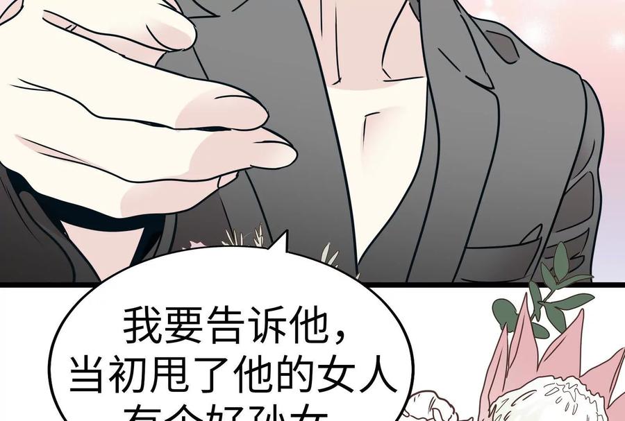 27-继承50亿后被3个花美男求婚了-空木朔子 & SHINE Partners（第3张）