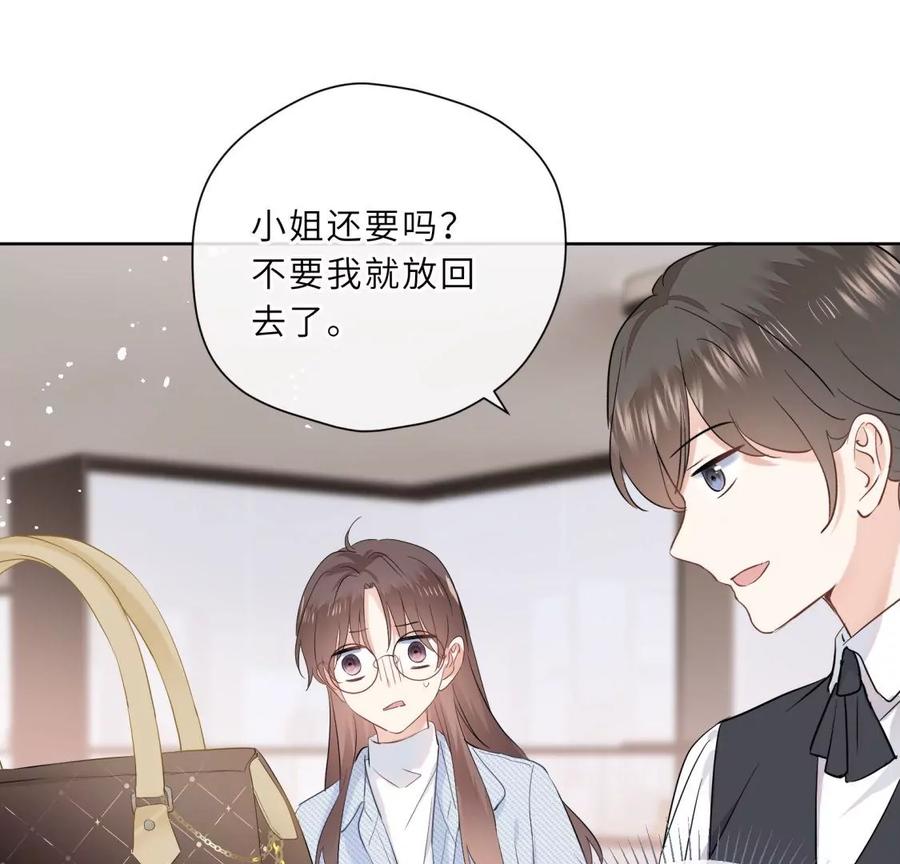 织女带我买买买-遇见织女的300天-张清明x夭夭（第47张）