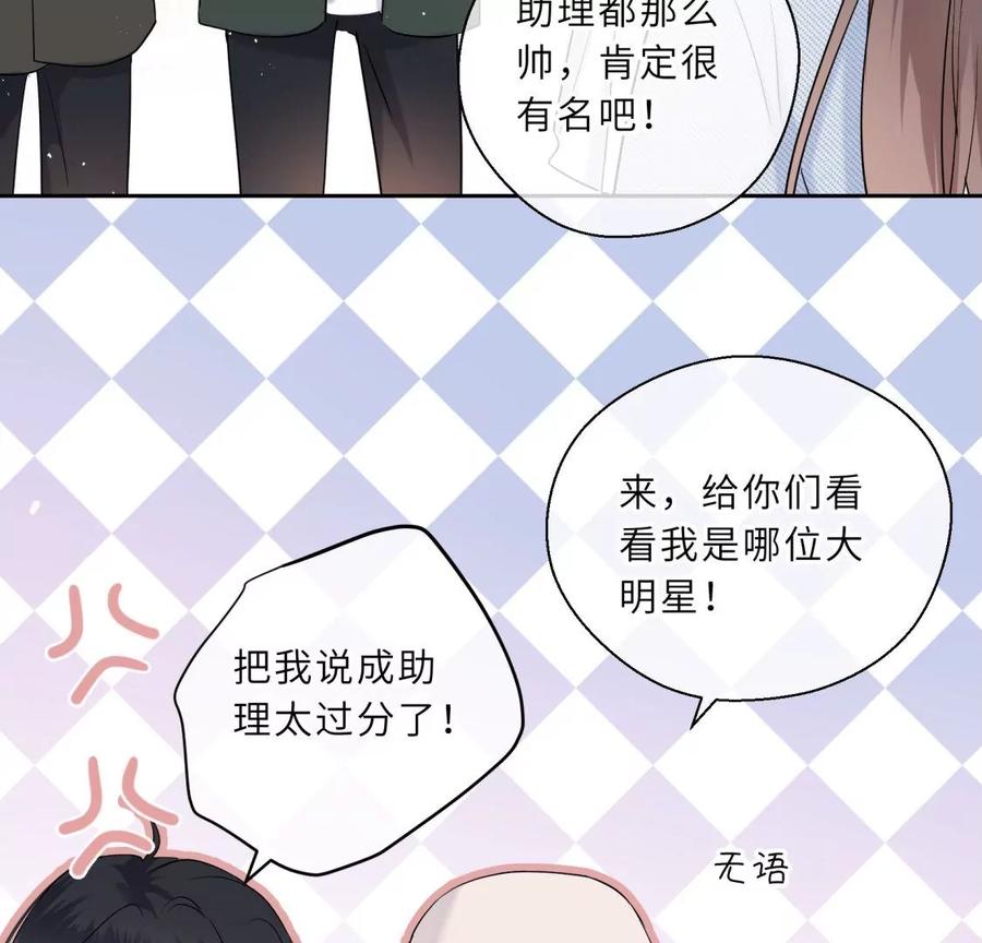 织女带我买买买-遇见织女的300天-张清明x夭夭（第15张）