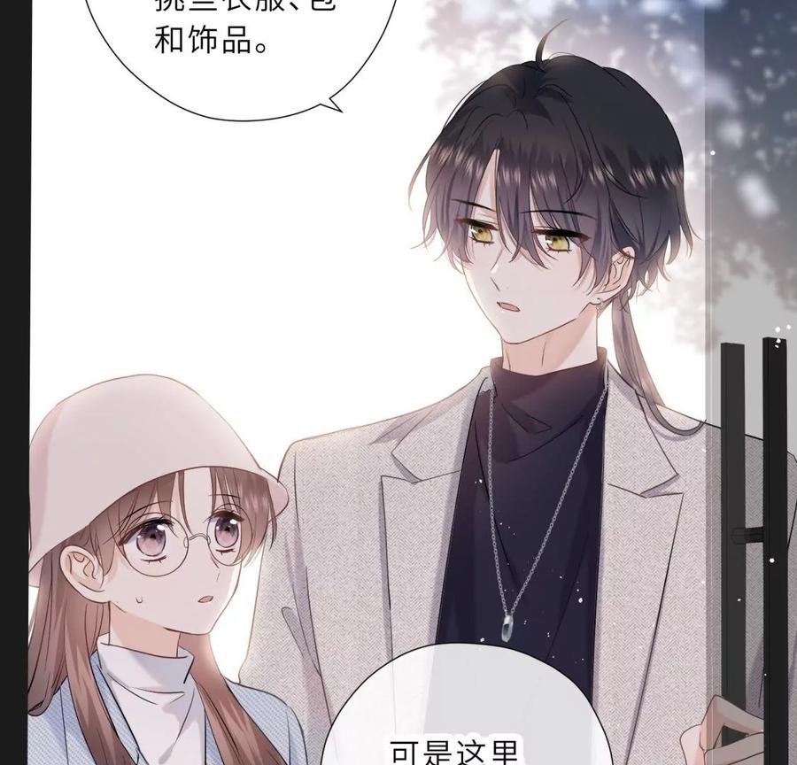 织女带我买买买-遇见织女的300天-张清明x夭夭（第32张）