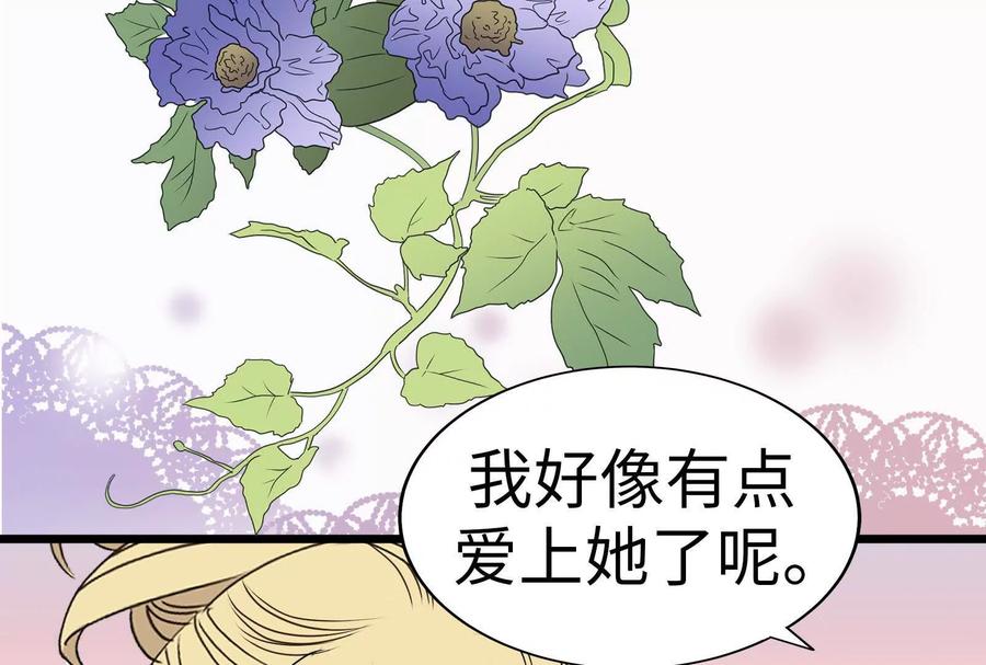 27-继承50亿后被3个花美男求婚了-空木朔子 & SHINE Partners（第6张）