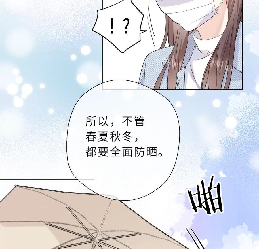 织女带我买买买-遇见织女的300天-张清明x夭夭（第8张）