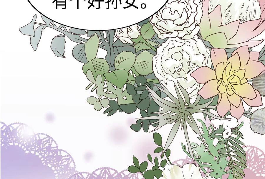 27-继承50亿后被3个花美男求婚了-空木朔子 & SHINE Partners（第4张）