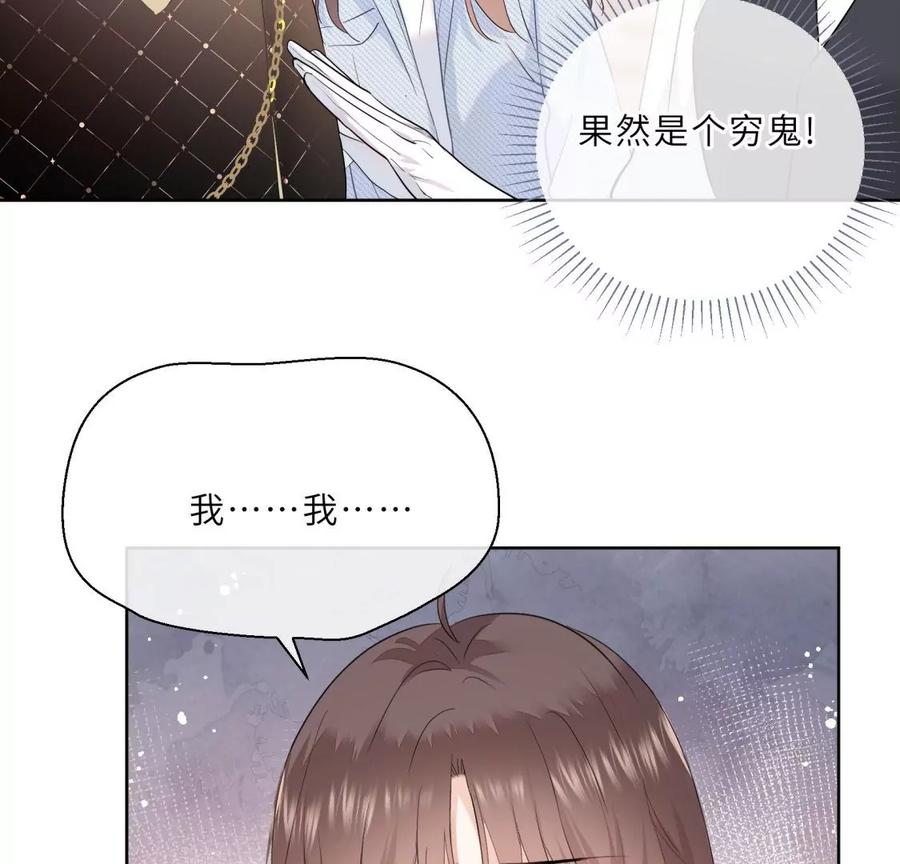 织女带我买买买-遇见织女的300天-张清明x夭夭（第48张）