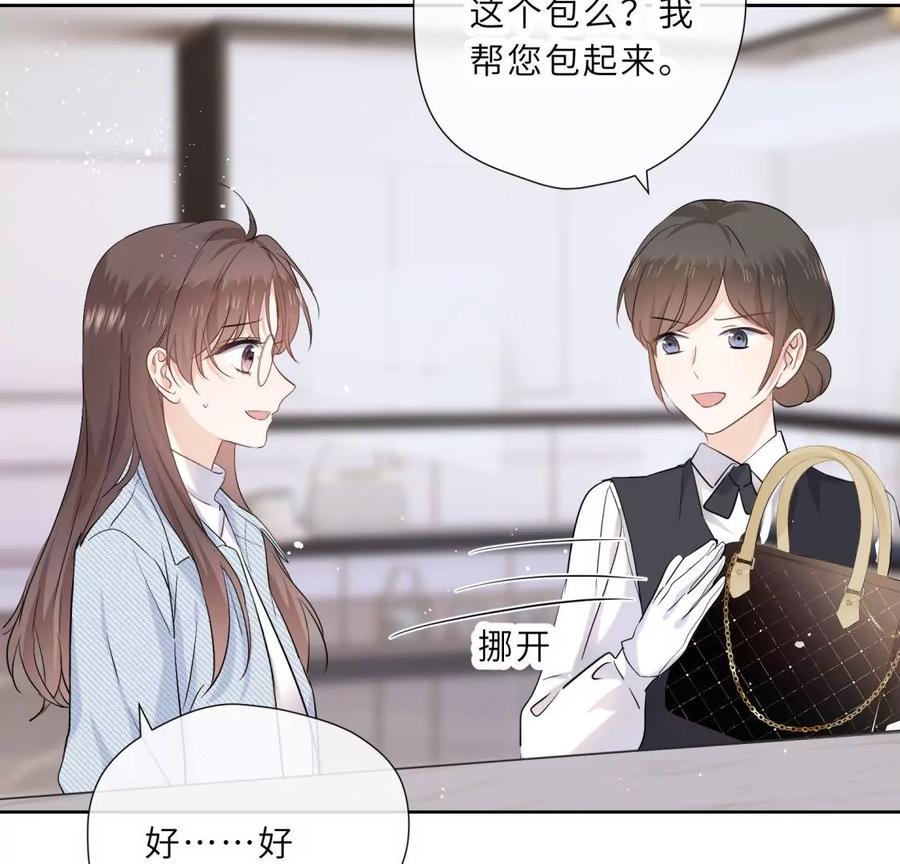 织女带我买买买-遇见织女的300天-张清明x夭夭（第44张）