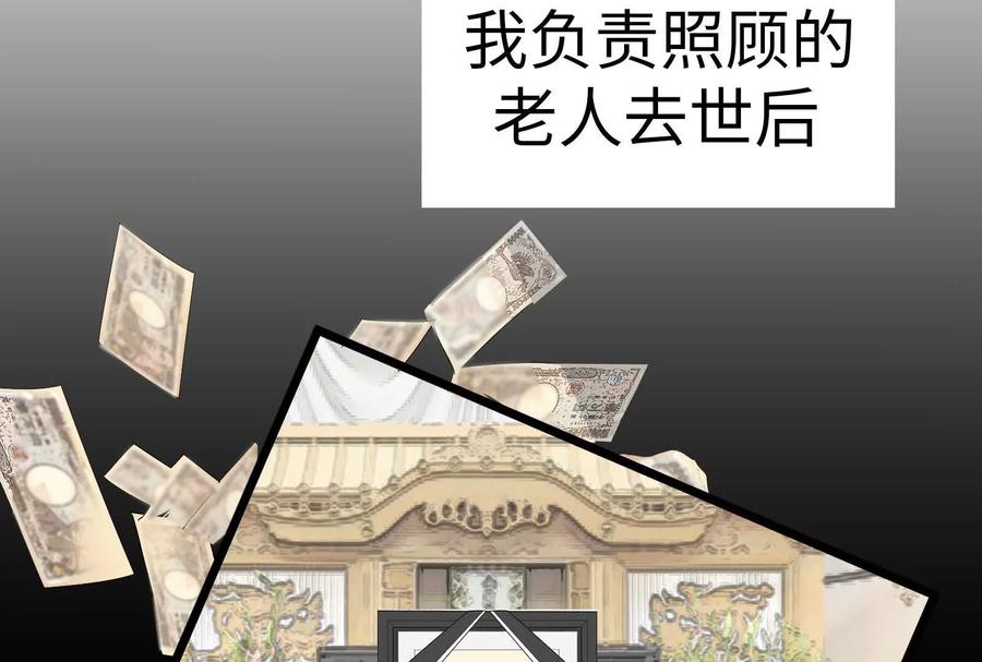 28-继承50亿后被3个花美男求婚了-空木朔子 & SHINE Partners（第11张）