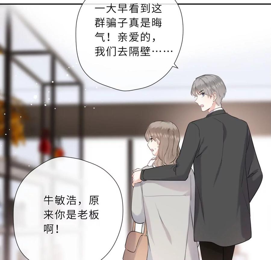听说手术会使人变美？！-遇见织女的300天-张清明x夭夭（第9张）