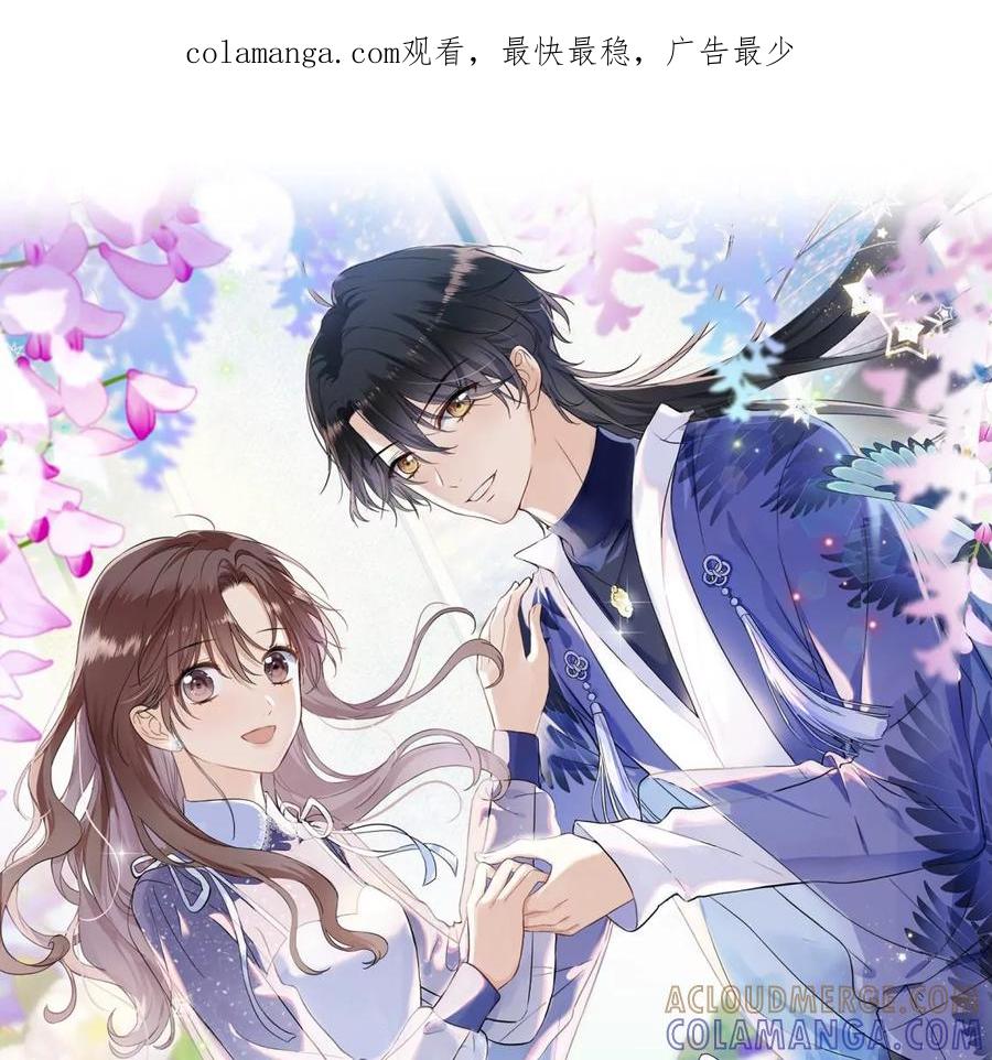 听说手术会使人变美？！-遇见织女的300天-张清明x夭夭（第1张）