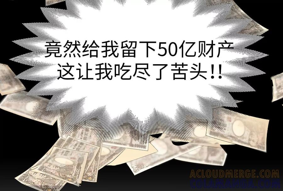 28-继承50亿后被3个花美男求婚了-空木朔子 & SHINE Partners（第13张）