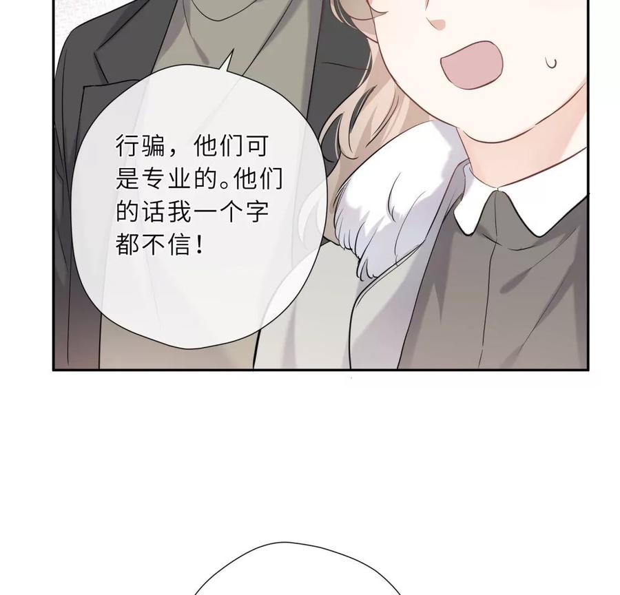 听说手术会使人变美？！-遇见织女的300天-张清明x夭夭（第8张）