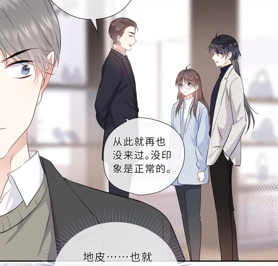 听说手术会使人变美？！-遇见织女的300天-张清明x夭夭（第11张）
