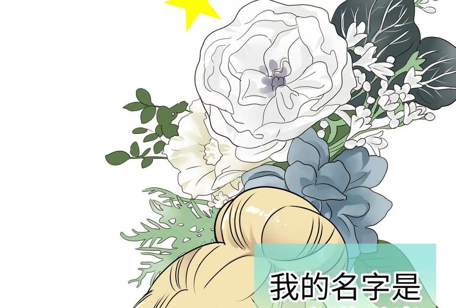 28-继承50亿后被3个花美男求婚了-空木朔子 & SHINE Partners（第6张）