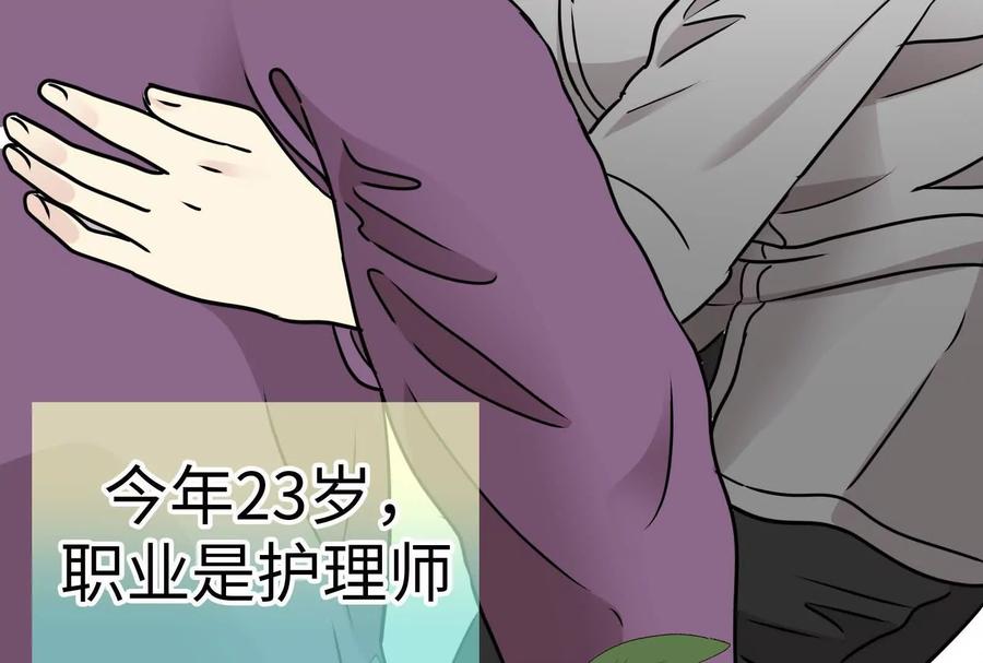 28-继承50亿后被3个花美男求婚了-空木朔子 & SHINE Partners（第8张）