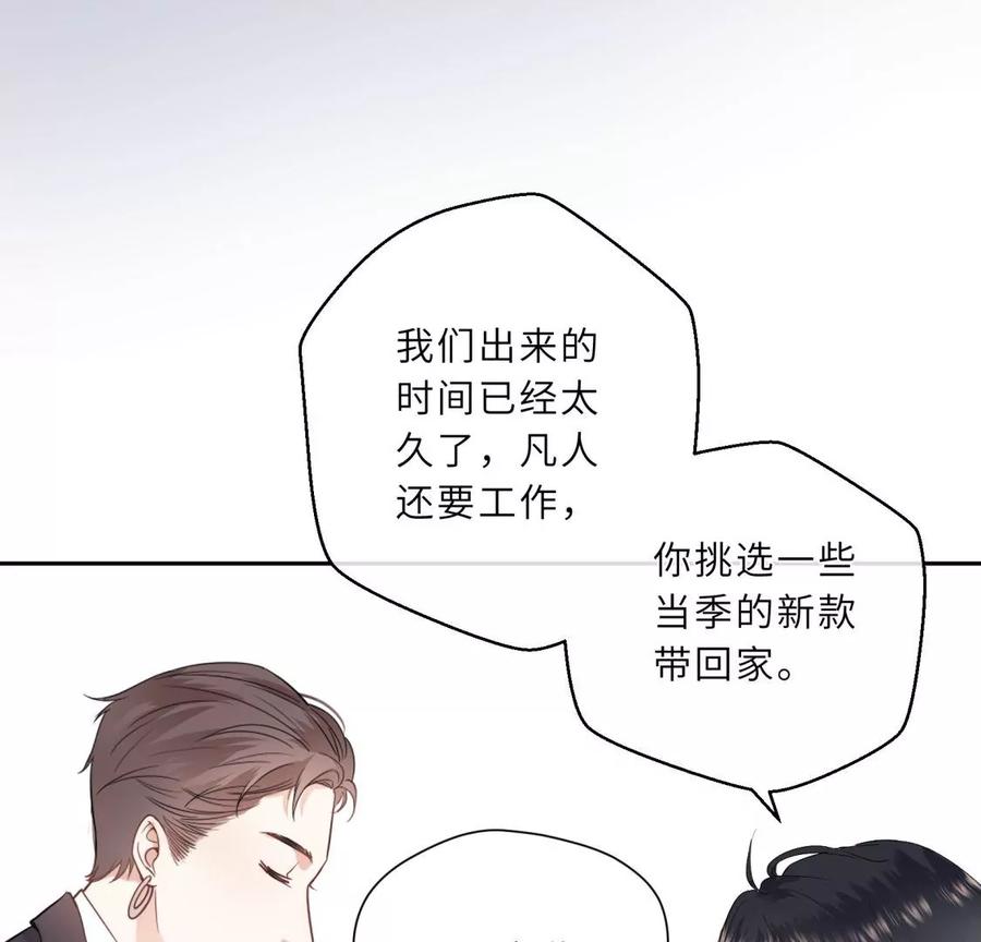 听说手术会使人变美？！-遇见织女的300天-张清明x夭夭（第14张）