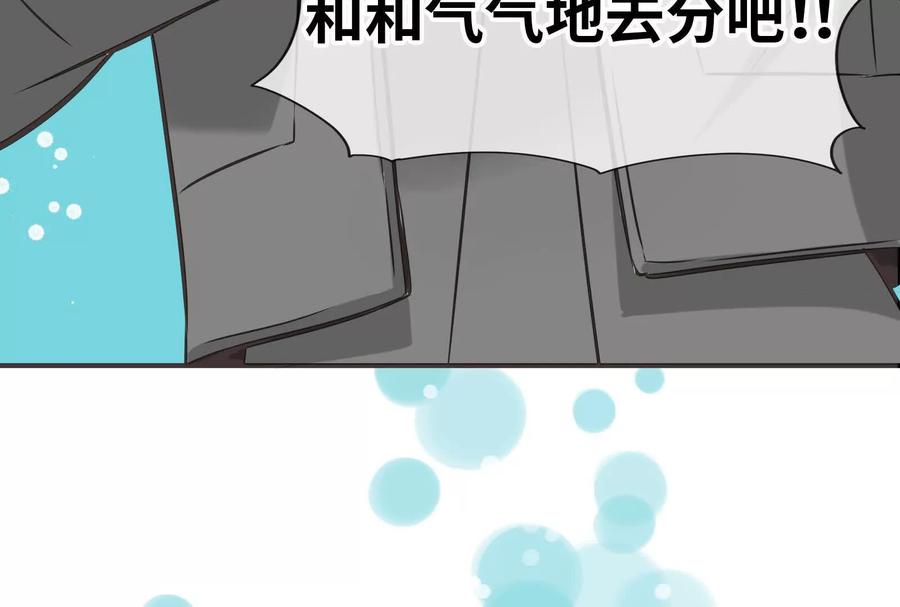 28-继承50亿后被3个花美男求婚了-空木朔子 & SHINE Partners（第19张）