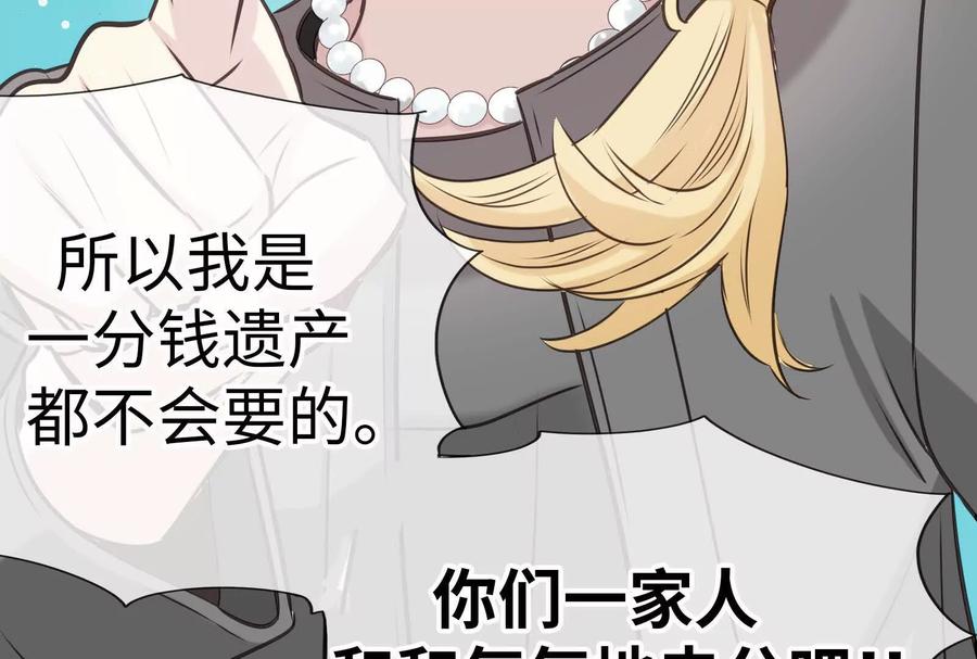 28-继承50亿后被3个花美男求婚了-空木朔子 & SHINE Partners（第18张）