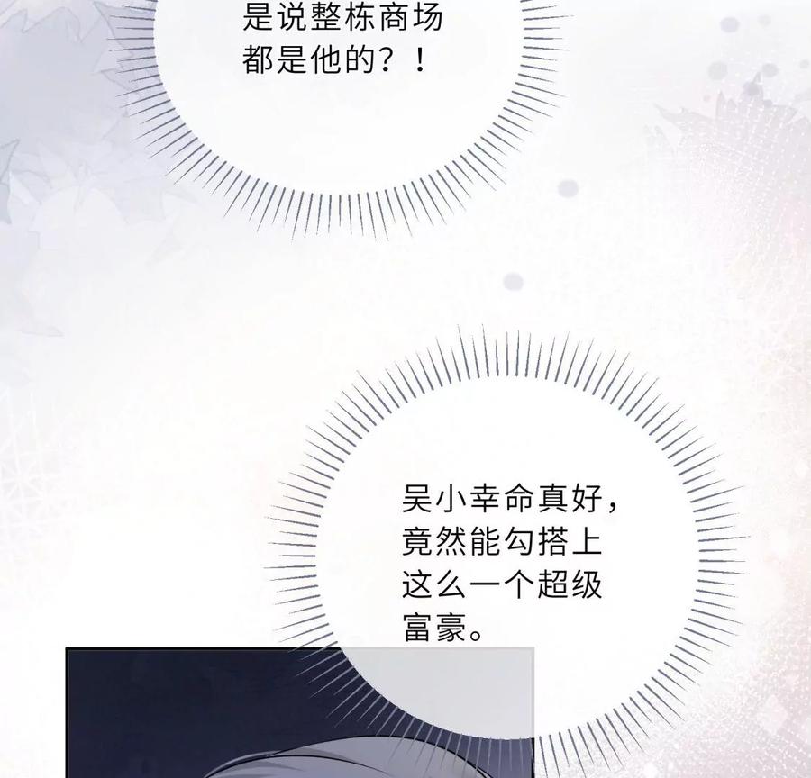 听说手术会使人变美？！-遇见织女的300天-张清明x夭夭（第12张）
