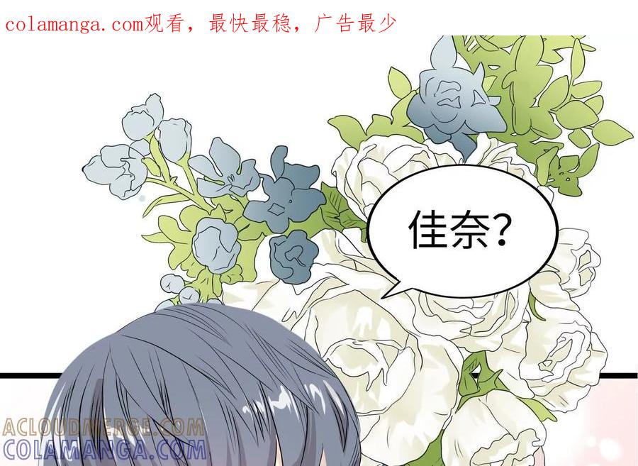 29-继承50亿后被3个花美男求婚了-空木朔子 & SHINE Partners（第1张）