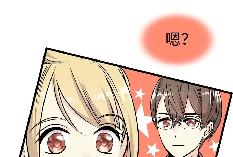 29-继承50亿后被3个花美男求婚了-空木朔子 & SHINE Partners（第11张）
