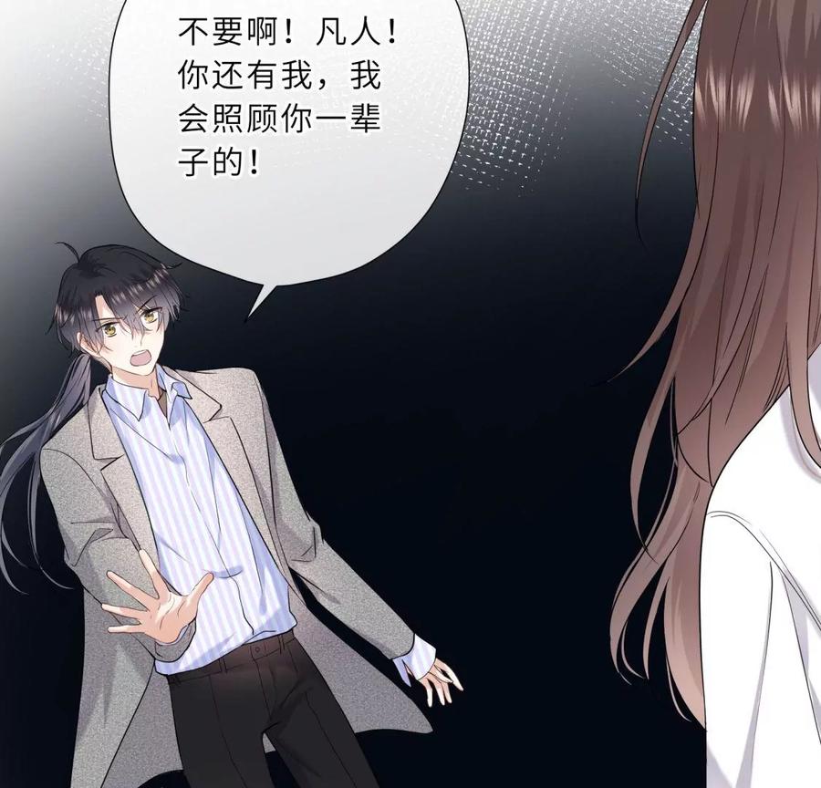 离变美只差一步-遇见织女的300天-张清明x夭夭（第8张）