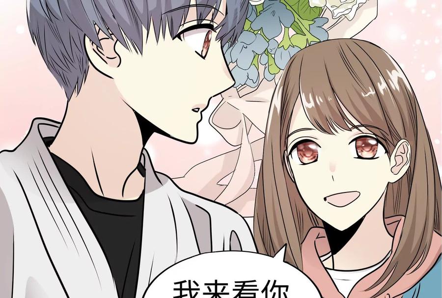 29-继承50亿后被3个花美男求婚了-空木朔子 & SHINE Partners（第2张）