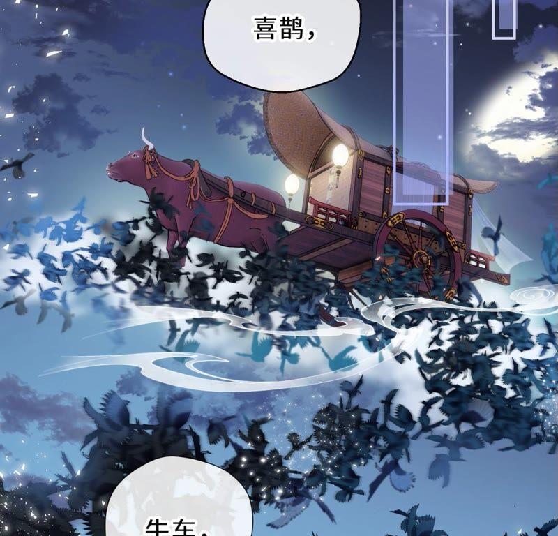 鹊桥上的美男-遇见织女的300天-张清明x夭夭（第6张）