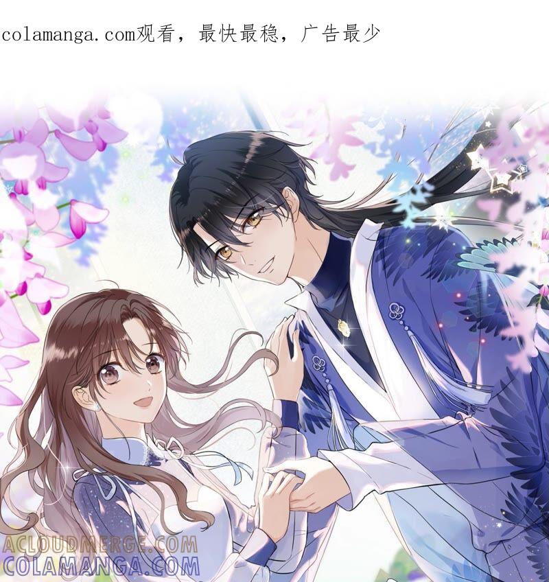 织女是男人？！-遇见织女的300天-张清明x夭夭（第1张）