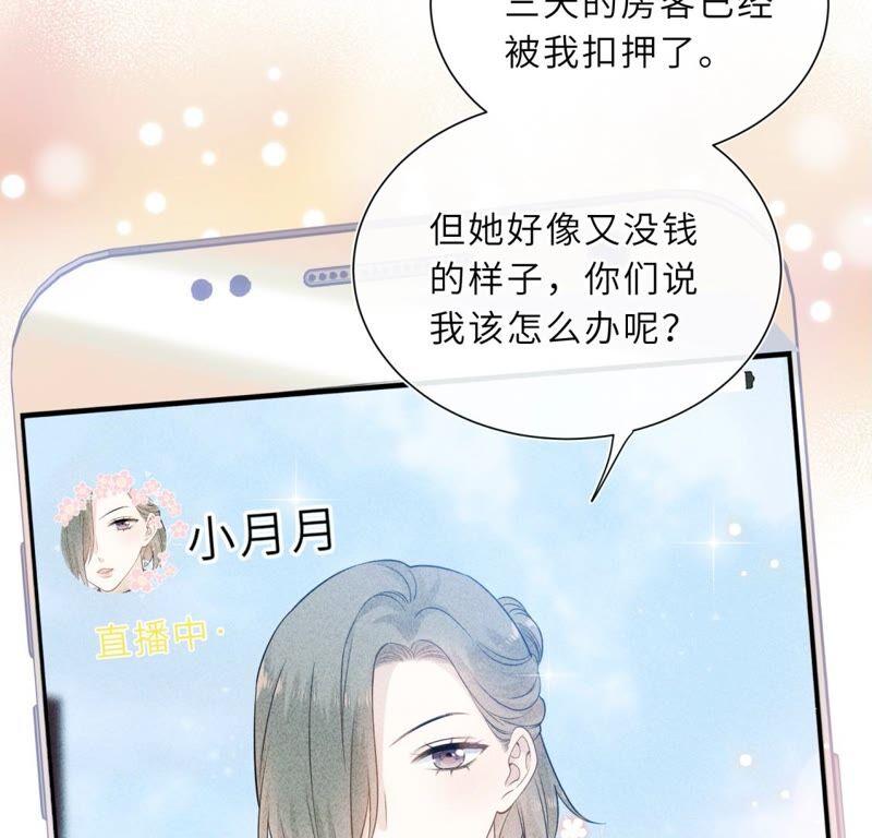 织女帮我交房租！-遇见织女的300天-张清明x夭夭（第6张）
