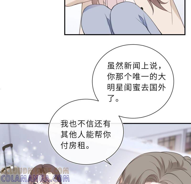 织女帮我交房租！-遇见织女的300天-张清明x夭夭（第13张）