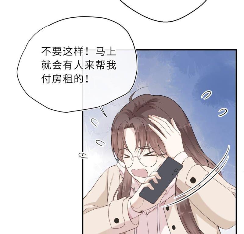 织女帮我交房租！-遇见织女的300天-张清明x夭夭（第12张）