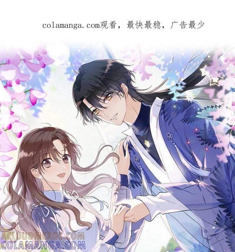 织女帮我交房租！-遇见织女的300天-张清明x夭夭（第1张）