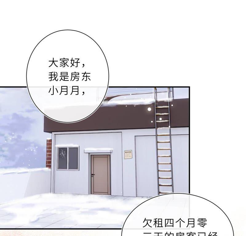 织女帮我交房租！-遇见织女的300天-张清明x夭夭（第5张）