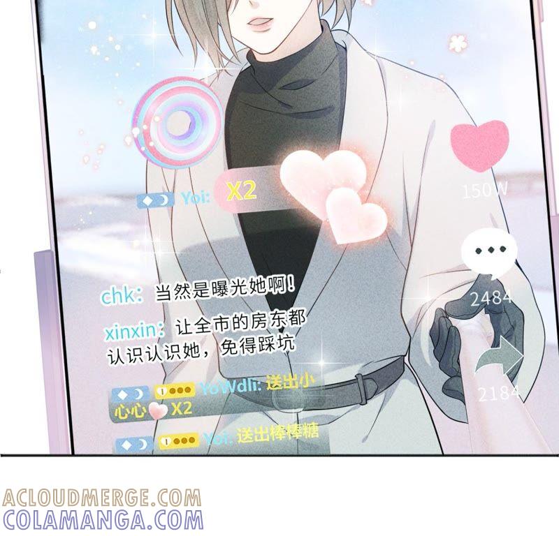 织女帮我交房租！-遇见织女的300天-张清明x夭夭（第7张）