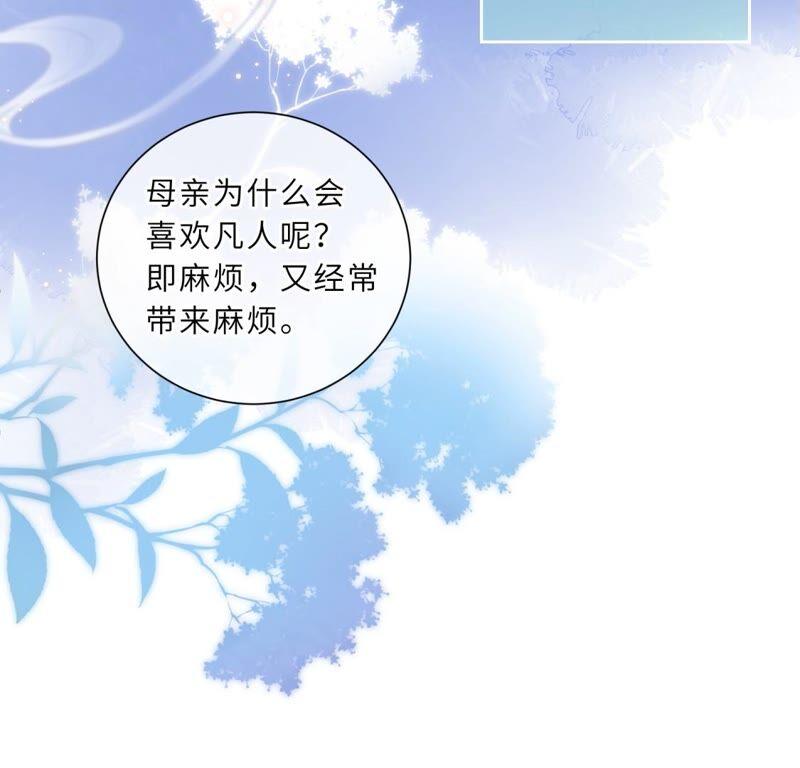 这是与织女的红线情缘？！-遇见织女的300天-张清明x夭夭（第8张）