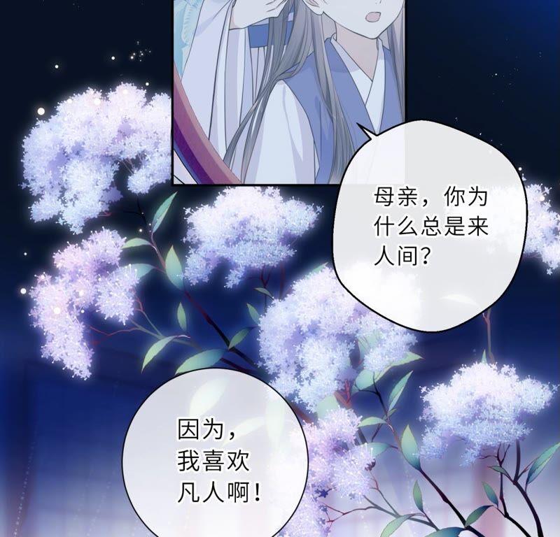 这是与织女的红线情缘？！-遇见织女的300天-张清明x夭夭（第6张）