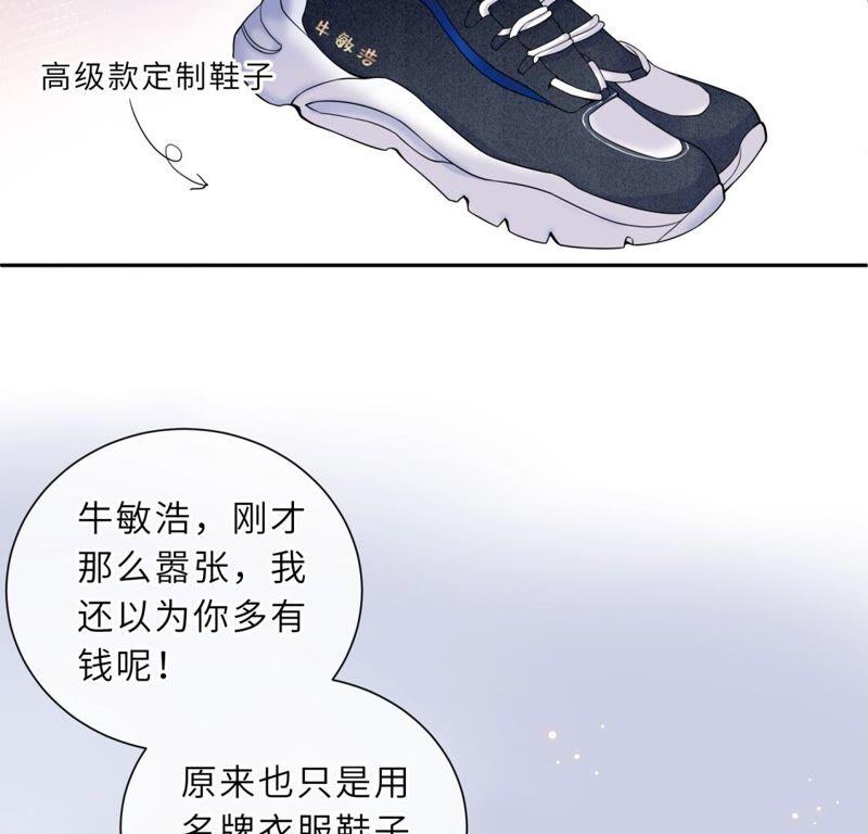 这是与织女的红线情缘？！-遇见织女的300天-张清明x夭夭（第11张）