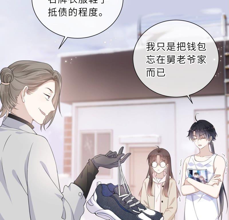 这是与织女的红线情缘？！-遇见织女的300天-张清明x夭夭（第12张）