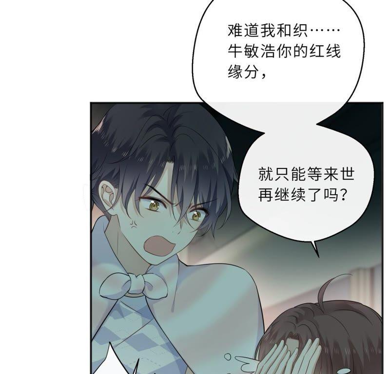 幽冥列车？！-遇见织女的300天-张清明x夭夭（第8张）