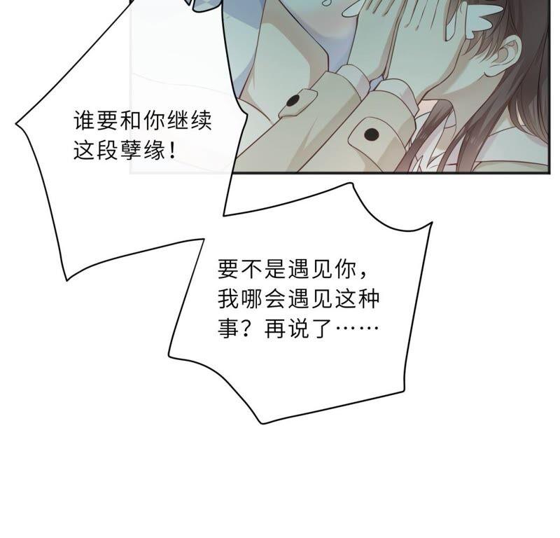 幽冥列车？！-遇见织女的300天-张清明x夭夭（第9张）