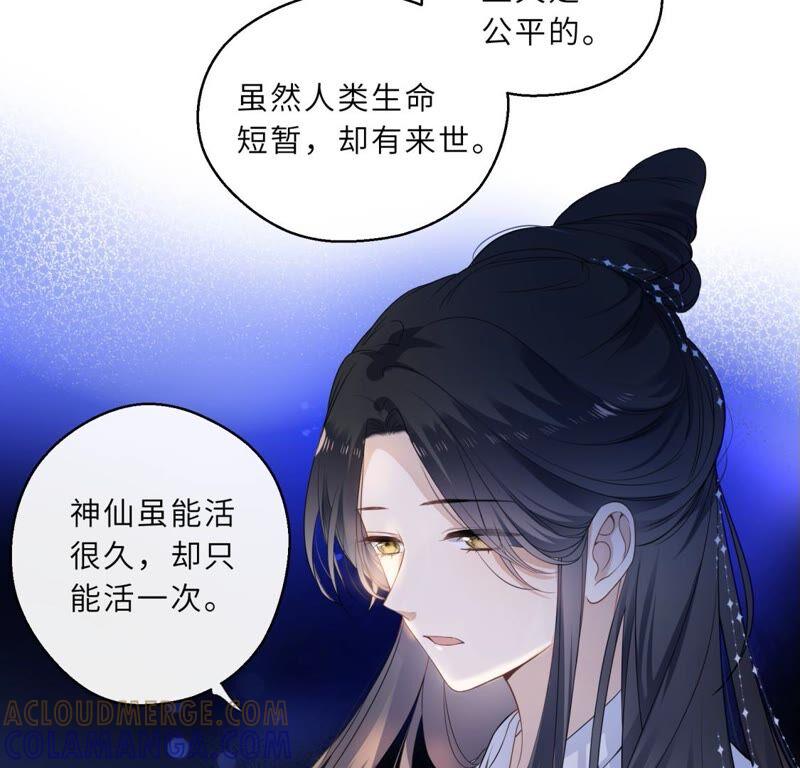 幽冥列车？！-遇见织女的300天-张清明x夭夭（第13张）