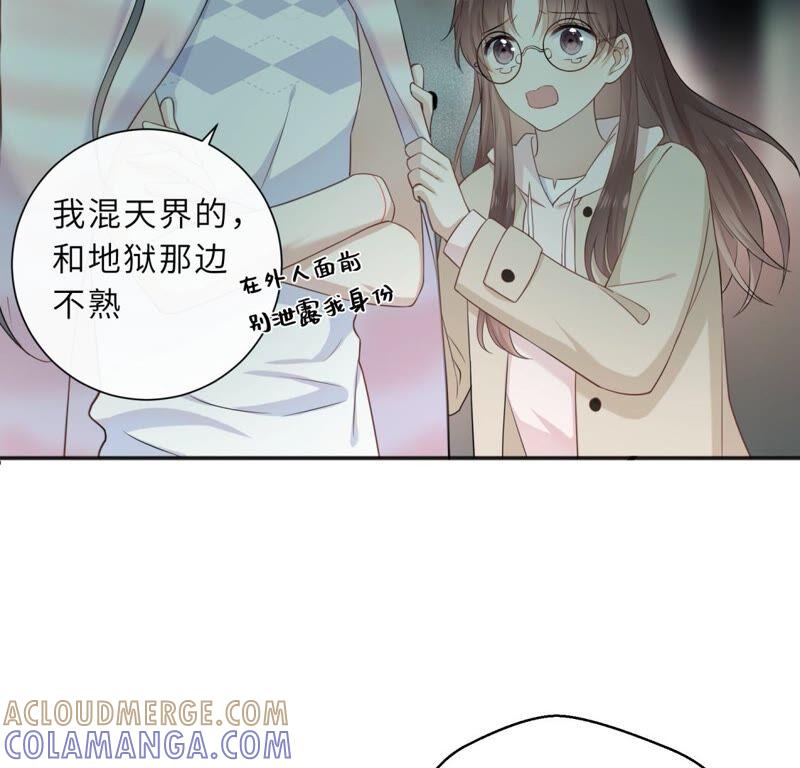 幽冥列车？！-遇见织女的300天-张清明x夭夭（第7张）