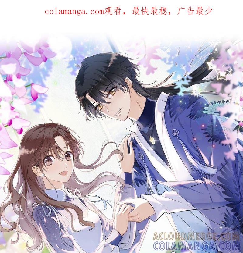 幽冥列车？！-遇见织女的300天-张清明x夭夭（第1张）